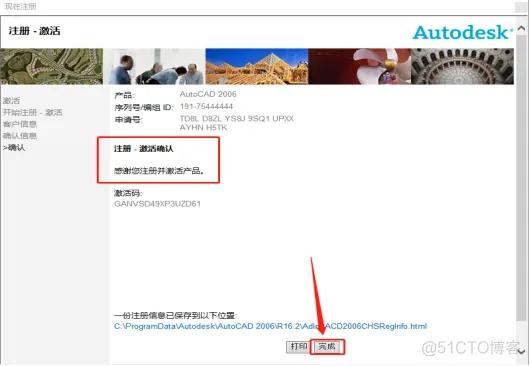 Autodesk AutoCAD 2006 中文版安装包下载及  AutoCAD 2006 图文安装教程​_杀毒软件_21